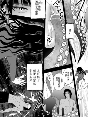 [ゆげげ] 報復相手と勘違いされて執着されています｜被误会成报复对象纠缠不休 [莉赛特汉化组]_54