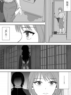 [ゆげげ] 報復相手と勘違いされて執着されています｜被误会成报复对象纠缠不休 [莉赛特汉化组]_47