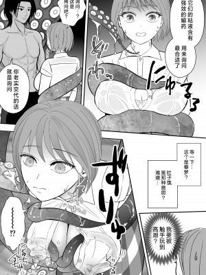 [ゆげげ] 報復相手と勘違いされて執着されています｜被误会成报复对象纠缠不休 [莉赛特汉化组]_10