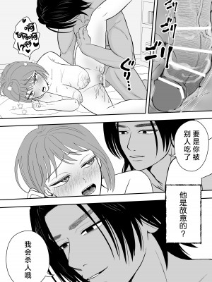 [ゆげげ] 報復相手と勘違いされて執着されています｜被误会成报复对象纠缠不休 [莉赛特汉化组]_60