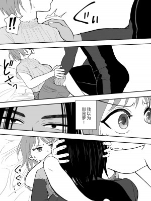 [ゆげげ] 報復相手と勘違いされて執着されています｜被误会成报复对象纠缠不休 [莉赛特汉化组]_49