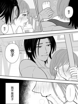 [ゆげげ] 報復相手と勘違いされて執着されています｜被误会成报复对象纠缠不休 [莉赛特汉化组]_46