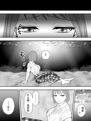 [ゆげげ] 報復相手と勘違いされて執着されています｜被误会成报复对象纠缠不休 [莉赛特汉化组]_07