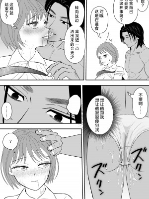 [ゆげげ] 報復相手と勘違いされて執着されています｜被误会成报复对象纠缠不休 [莉赛特汉化组]_23