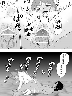 [ゆげげ] 報復相手と勘違いされて執着されています｜被误会成报复对象纠缠不休 [莉赛特汉化组]_37