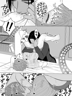 [ゆげげ] 報復相手と勘違いされて執着されています｜被误会成报复对象纠缠不休 [莉赛特汉化组]_51