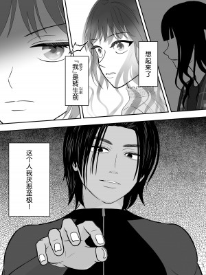 [ゆげげ] 報復相手と勘違いされて執着されています｜被误会成报复对象纠缠不休 [莉赛特汉化组]_48