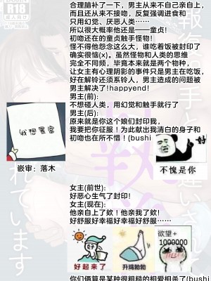 [ゆげげ] 報復相手と勘違いされて執着されています｜被误会成报复对象纠缠不休 [莉赛特汉化组]_70