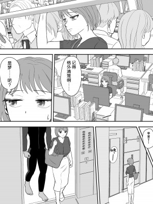 [ゆげげ] 報復相手と勘違いされて執着されています｜被误会成报复对象纠缠不休 [莉赛特汉化组]_41