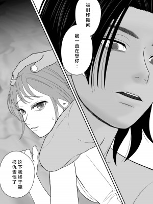 [ゆげげ] 報復相手と勘違いされて執着されています｜被误会成报复对象纠缠不休 [莉赛特汉化组]_28