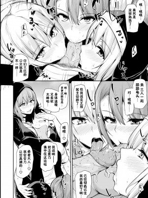 [しまぱん (立花オミナ)] 異世界ハーレム物語 8+8.5 [中国翻訳] [無修正]_009