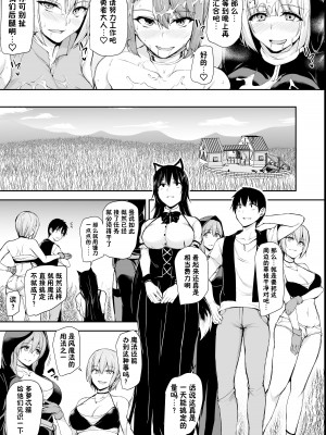 [しまぱん (立花オミナ)] 異世界ハーレム物語 8+8.5 [中国翻訳] [無修正]_012