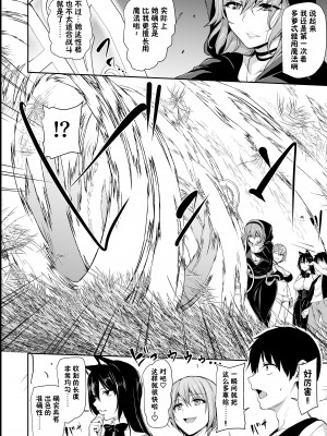 [しまぱん (立花オミナ)] 異世界ハーレム物語 8+8.5 [中国翻訳] [無修正]_013