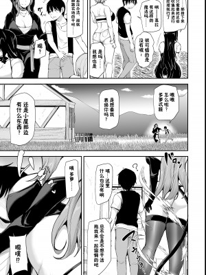 [しまぱん (立花オミナ)] 異世界ハーレム物語 8+8.5 [中国翻訳] [無修正]_014