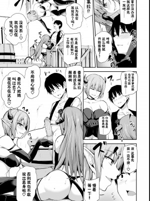 [しまぱん (立花オミナ)] 異世界ハーレム物語 8+8.5 [中国翻訳] [無修正]_016