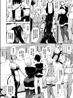 [しまぱん (立花オミナ)] 異世界ハーレム物語 8+8.5 [中国翻訳] [無修正]_023