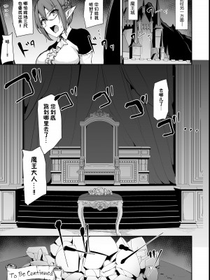 [しまぱん (立花オミナ)] 異世界ハーレム物語 8+8.5 [中国翻訳] [無修正]_062