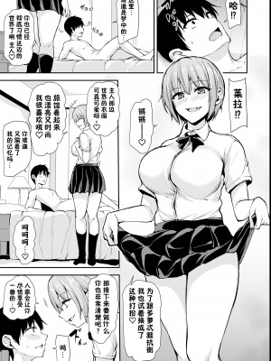 [しまぱん (立花オミナ)] 異世界ハーレム物語 8+8.5 [中国翻訳] [無修正]_066