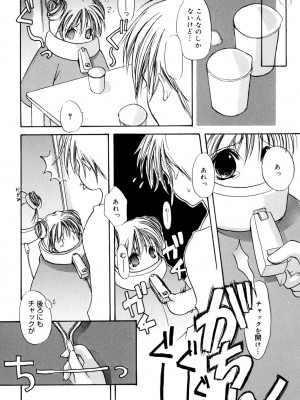 [アンソロジー] LQ -Little Queen- vol.3_139
