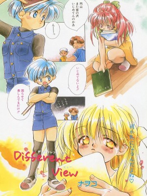 [アンソロジー] LQ -Little Queen- vol.3_153