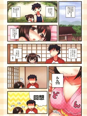 [アンソロジー] LQ -Little Queen- vol.8_004