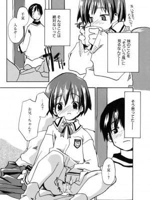 [アンソロジー] LQ -Little Queen- vol.8_073