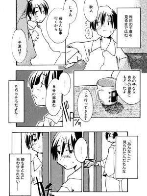 [アンソロジー] LQ -Little Queen- vol.8_074