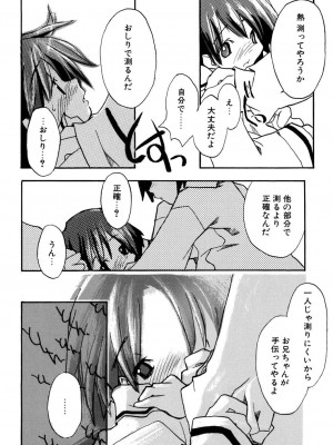 [アンソロジー] LQ -Little Queen- vol.8_077