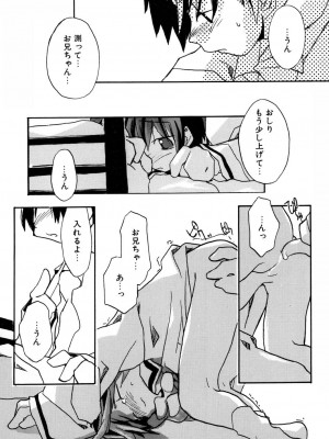 [アンソロジー] LQ -Little Queen- vol.8_078