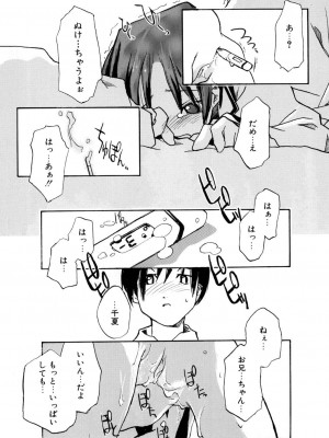 [アンソロジー] LQ -Little Queen- vol.8_080