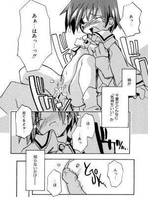 [アンソロジー] LQ -Little Queen- vol.8_083