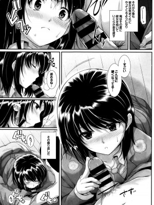 COMIC BAVEL 2016年1月号_129
