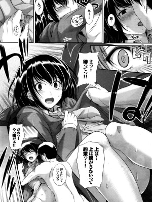 COMIC BAVEL 2016年1月号_133