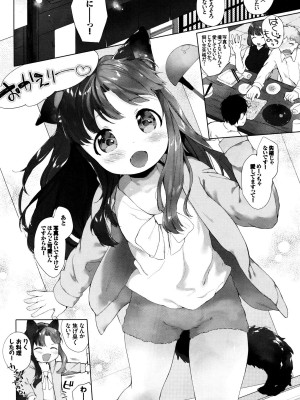 COMIC BAVEL 2016年1月号_208