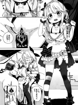 COMIC BAVEL 2016年1月号_210