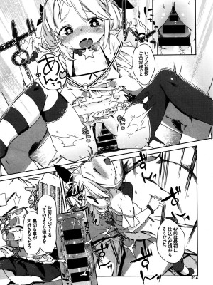 COMIC BAVEL 2016年1月号_214