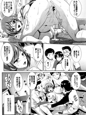 COMIC BAVEL 2016年1月号_316