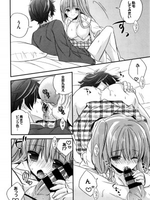 COMIC BAVEL 2016年1月号_326