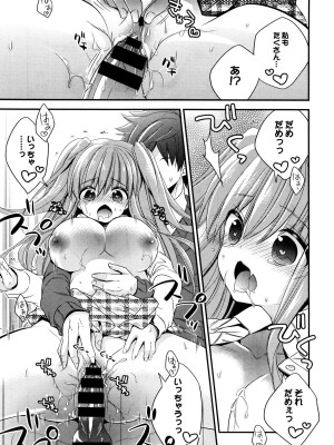 COMIC BAVEL 2016年1月号_332