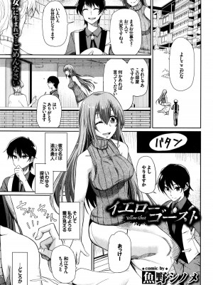COMIC BAVEL 2016年1月号_335