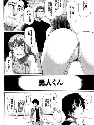 COMIC BAVEL 2016年1月号_344