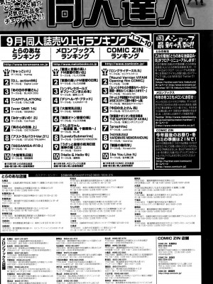 COMIC BAVEL 2016年1月号_371