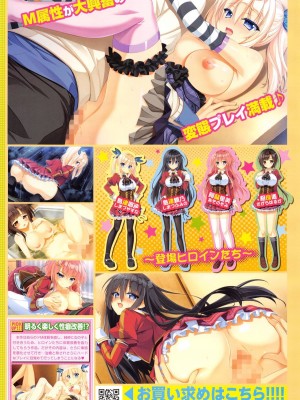 COMIC BAVEL 2016年1月号_390