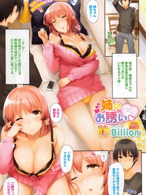 COMIC BAVEL 2016年8月号_023