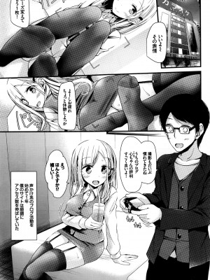 COMIC BAVEL 2016年8月号_035
