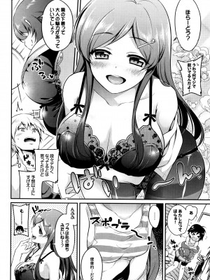 COMIC BAVEL 2016年8月号_114
