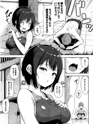 COMIC BAVEL 2016年8月号_157