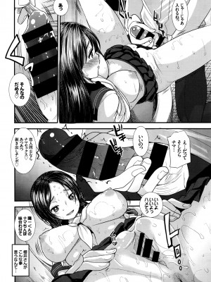COMIC BAVEL 2016年8月号_210