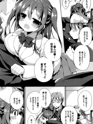 COMIC BAVEL 2016年8月号_246