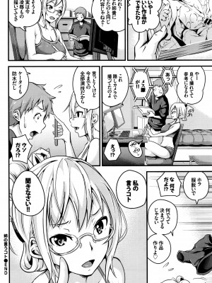 COMIC BAVEL 2016年8月号_366